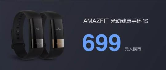 不輸蘋果Apple Watch 4，華米科技發(fā)布全新心電圖測(cè)量手環(huán)