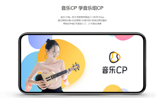 音樂CP上線兩月用戶破萬，單曲頻道模塊9月上線