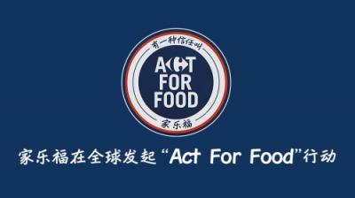 致力打造智慧零售 家樂福全球同步發(fā)起Act For Food行動