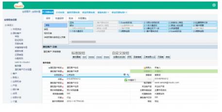 按需定制的生態(tài)CRM八大優(yōu)勢