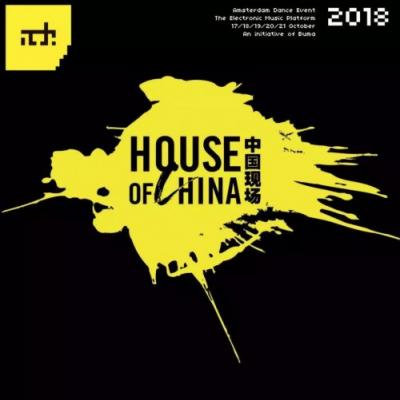 BHM兄弟時光將作為ADE官方合作伙伴之一呈現(xiàn)House of China