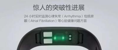 心電監(jiān)測(cè)、健康管理全承包？華米AMAZFIT 米動(dòng)健康手環(huán)現(xiàn)已開售