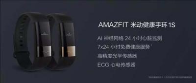 心電監(jiān)測(cè)、健康管理全承包？華米AMAZFIT 米動(dòng)健康手環(huán)現(xiàn)已開售