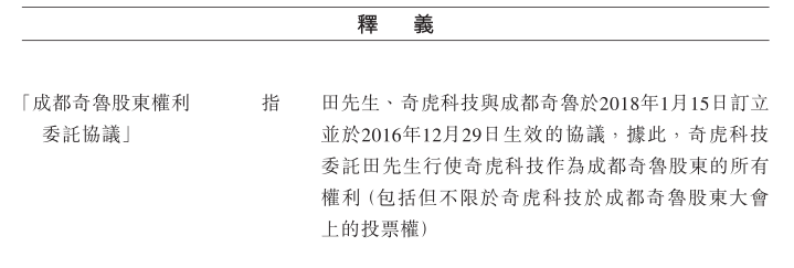 深度獨家“老瓶裝新酒”魯大師沖刺港股IPO，這三點值得關(guān)注