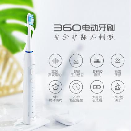 強勢首發(fā)：360電動牙刷 Oracleen T1，多種技能加持的平價黑科技