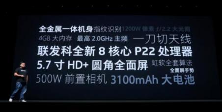 除了16X 魅族還發(fā)布了一款史上最便宜的全面屏手機