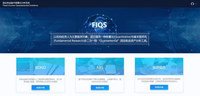 京東金融FIQS系統(tǒng)上線 為金融機構提供投資信用分析及風險預警工具