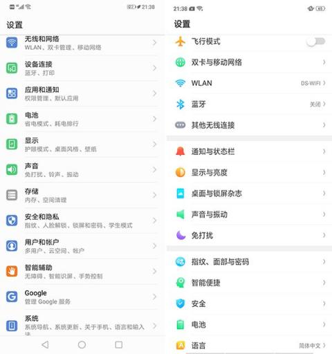 EMUI 8.2對(duì)比ColorOS 5.0：這個(gè)應(yīng)用能救命