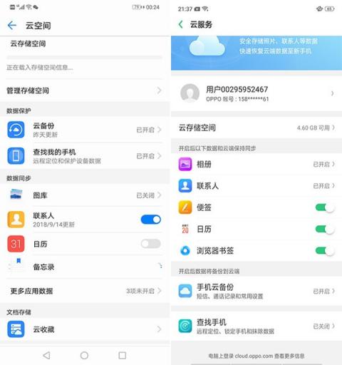 EMUI 8.2對(duì)比ColorOS 5.0：這個(gè)應(yīng)用能救命