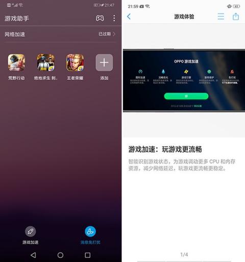 EMUI 8.2對(duì)比ColorOS 5.0：這個(gè)應(yīng)用能救命