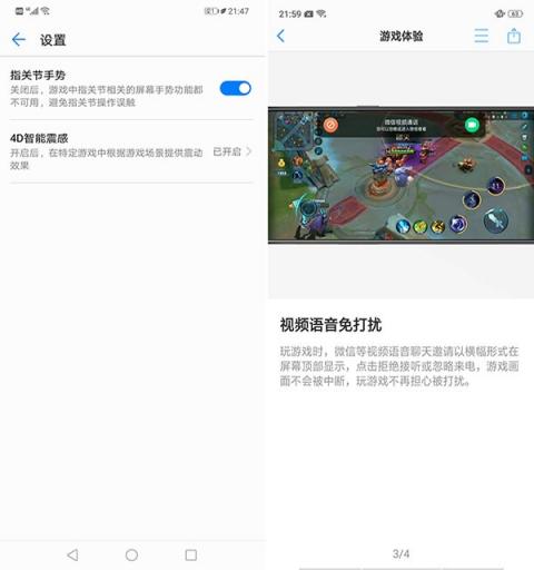 EMUI 8.2對(duì)比ColorOS 5.0：這個(gè)應(yīng)用能救命