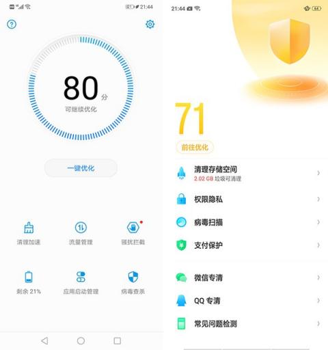 EMUI 8.2對(duì)比ColorOS 5.0：這個(gè)應(yīng)用能救命