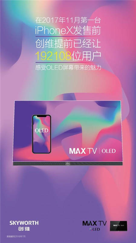 把第一成績單做成海報，還玩轉(zhuǎn)iPhoneXS發(fā)售熱點(diǎn)！“彩電一哥”創(chuàng)維城會玩