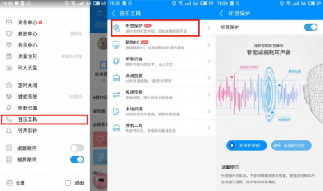 酷狗業(yè)界首創(chuàng)智能聽覺保護，暖心呵護樂迷雙耳