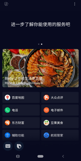 一步直達懂你所想 三星Galaxy Note9 The new Bixby