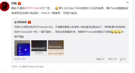 優(yōu)異的天線設(shè)計方案，OPPO Find X超強信號獲肯定