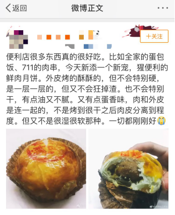 解鎖猩便利“隱藏菜單” 便宜又好吃的美食真的存在！