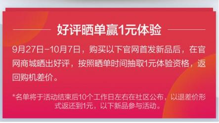 全民升級，智能生活 聯(lián)想智能硬件大幅優(yōu)惠搶購價(jià)僅1元