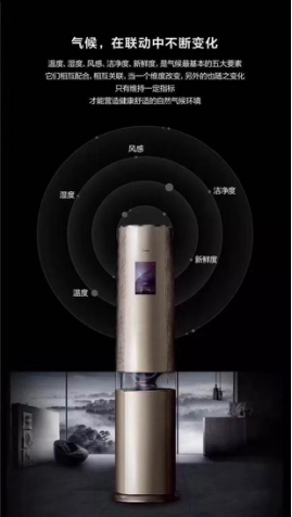 美的AIR空間站新品蘇寧首發(fā) 一文說透“微氣候”