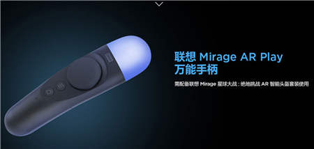 Mirage AR Play亮相Tech World，隨時隨地穿行虛擬空間