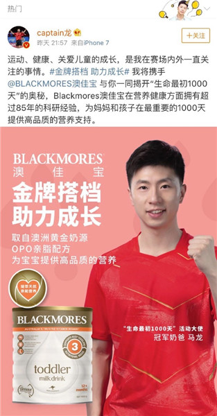 Blackmores 澳佳寶攜手冠軍奶爸馬龍揭開 “生命最初1000天” 的奧秘