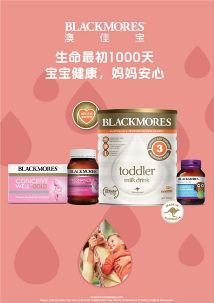 Blackmores 澳佳寶攜手冠軍奶爸馬龍揭開 “生命最初1000天” 的奧秘