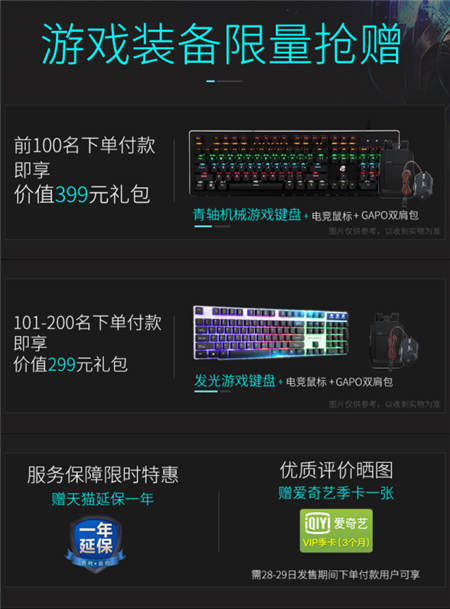 4999元的銳龍游戲本 華碩頑石熱血版YX570ZD福利首發(fā)