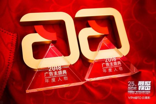 雷鳥科技CEO郭彤榮膺 “中國國際廣告節(jié)2018廣告主獎(jiǎng)·年度貢獻(xiàn)人物”