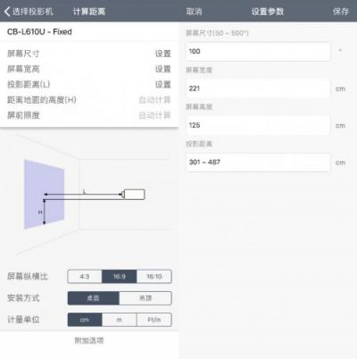 如何獲得最佳投影體驗？愛普生投影距離計算器來幫你