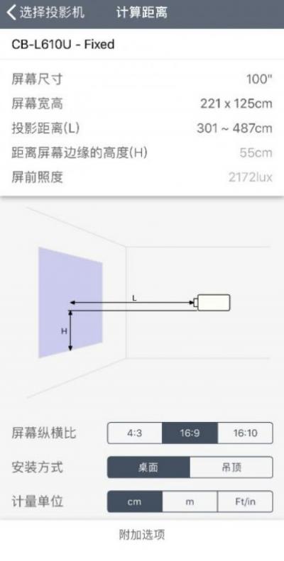 如何獲得最佳投影體驗？愛普生投影距離計算器來幫你