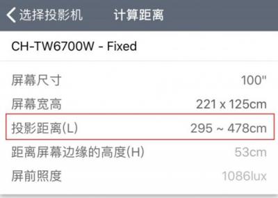 如何獲得最佳投影體驗？愛普生投影距離計算器來幫你