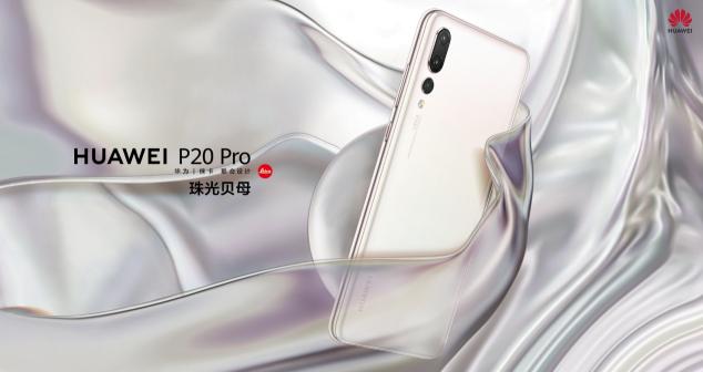 高價(jià)未必好：華為P20 Pro和iPhone XS誰(shuí)是最強(qiáng)旗艦？