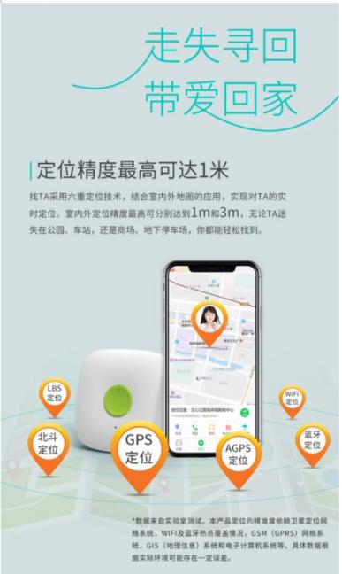 中國移動找TA定位器,給家人最好的呵護(hù)