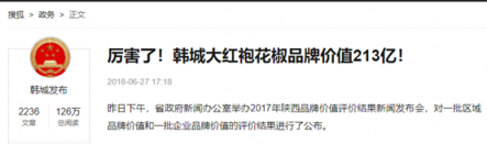 要不是閃銀，這個(gè)不起眼的小花椒，如何為孟姐的小家庭譜寫更多的致富故事？