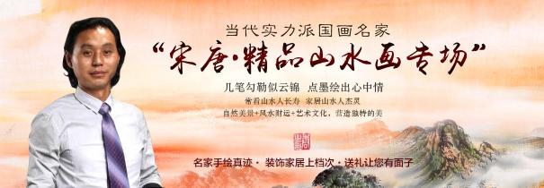 辦公室掛風水畫裝飾，宋唐手繪國畫美麗雅致風水順暢！