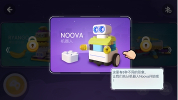 葡萄科技NOOVA編程啟蒙機器人評測：讓編程像玩一樣