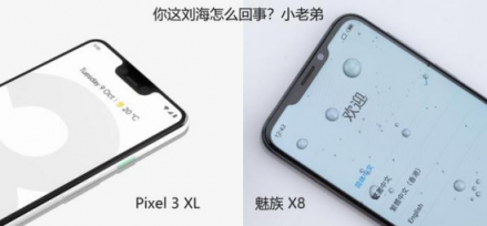 谷歌Pixel 3 XL正式發(fā)布，這劉海和下巴看懵了魅族X8