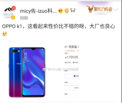 OPPO K1實(shí)力超群，還未上市便深受媒體網(wǎng)友高度好評(píng)