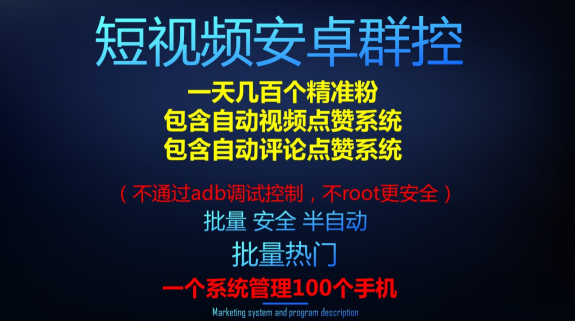 抖音群控抖音批量上傳抖音引流抖音自動(dòng)化