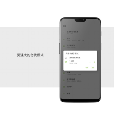 國內首家AndroidP正式版更新一加6氫OS推送升級包