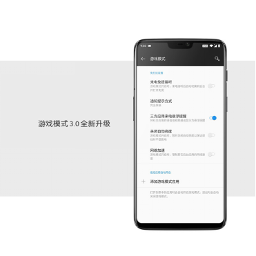 國內首家AndroidP正式版更新一加6氫OS推送升級包