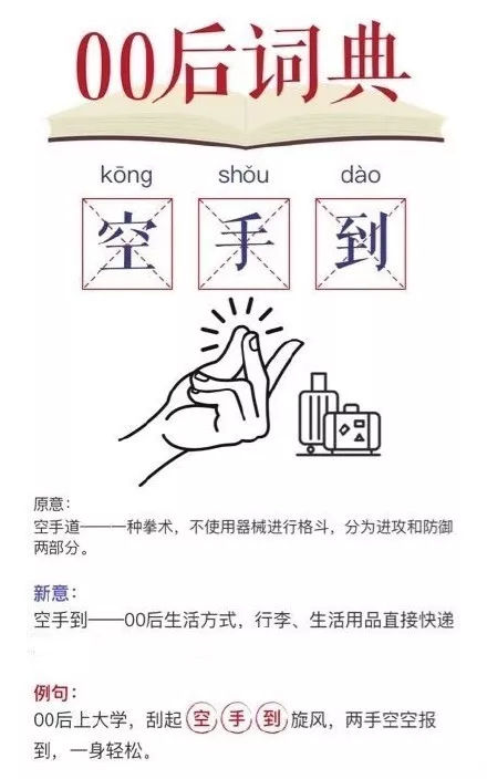 德邦快遞“空手到”專列現(xiàn)身廈門大學 成國內首個“空手到”專列