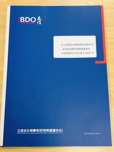 爭(zhēng)做合規(guī)先行者 笑臉金融提交合規(guī)自查報(bào)告