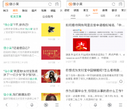 “中國錦鯉”為何是信小呆？搜狗搜索App讓你一搜即知