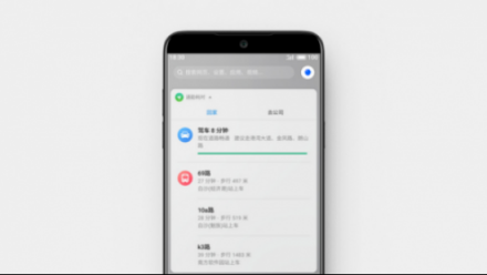 Flyme 7發(fā)布新體驗(yàn)版 SOS 緊急求助和公交路線功能成亮點(diǎn)