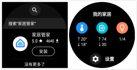 語(yǔ)音控制IoT TicWatch Pro打造智能生活新體驗(yàn)