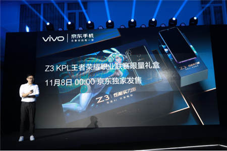 vivo Z3新品京東懂試會(huì)舉行 性能實(shí)力派重磅亮相