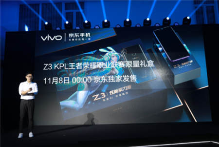 京東、vivo合力打造vivo Z3，京東懂試會(huì)完善體驗(yàn)式消費(fèi)