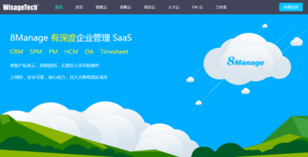8Manage 項目云重磅發(fā)布，聚焦企業(yè)數(shù)字化升級