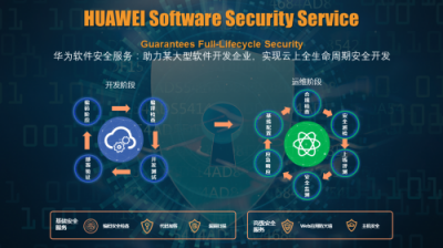 華為云安全產(chǎn)品推陳出新，保障數(shù)據(jù)安全不遺余力
